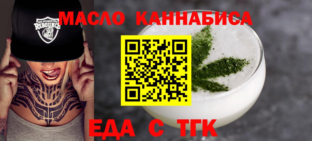 Печенье с ТГК конопля  Вход с VPN  Октябрьский 