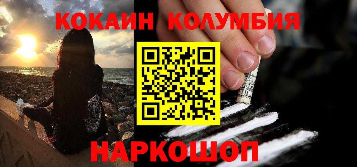 COCAIN 97% Октябрьский