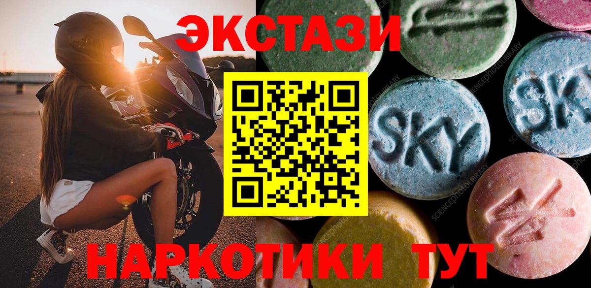 Ecstasy  Экстази DUBAI  Вход с VPN  Октябрьский 