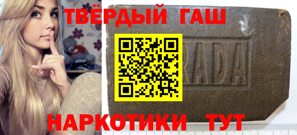 ГАШИШ  Гашиш гашик  ГАШИШ VHQ  Вход с VPN  Октябрьский 