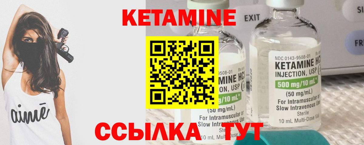 Кетамин VHQ Октябрьский