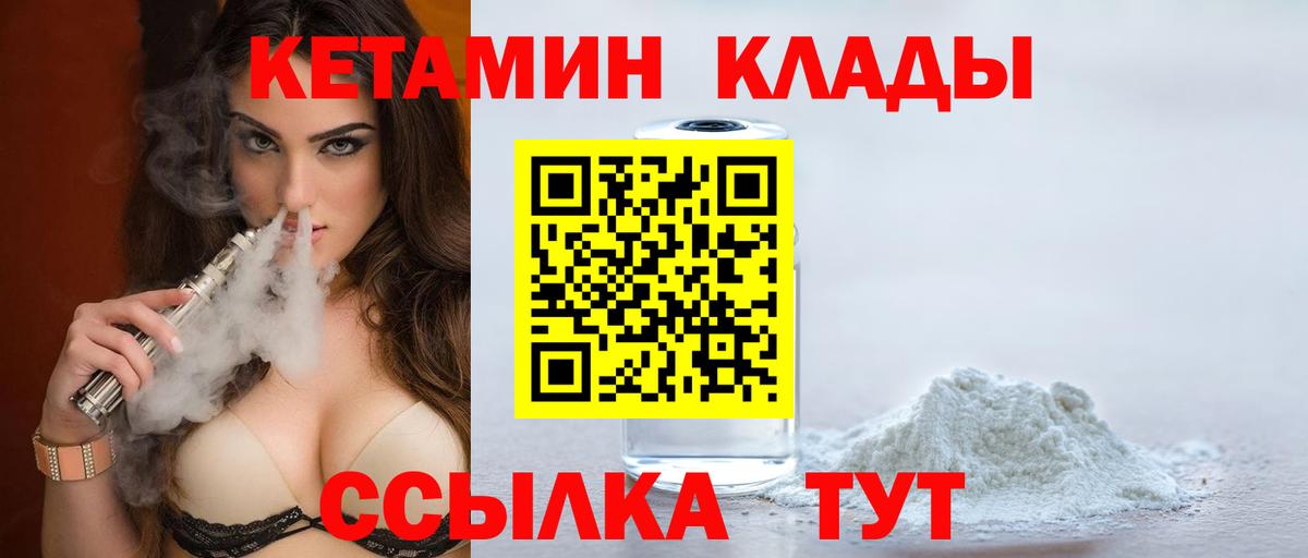 Октябрьский  КЕТАМИН ketamine  KRAKEN как зайти  Вход с VPN 
