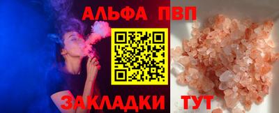 альфа пвп Канаш