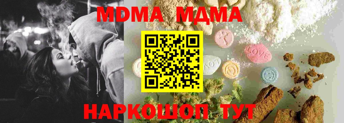 МДМА молли  MDMA VHQ  Октябрьский  Вход с VPN 
