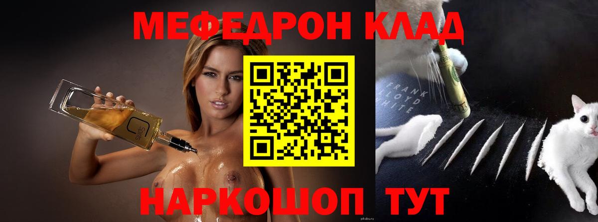 Меф мяу мяу  Меф 4 MMC  где найти наркотики  Вход с VPN  Октябрьский 