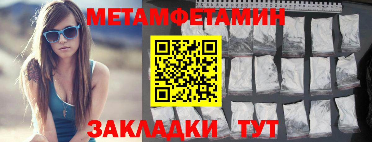 Метамфетамин Methamphetamine  Вход с VPN  Октябрьский 