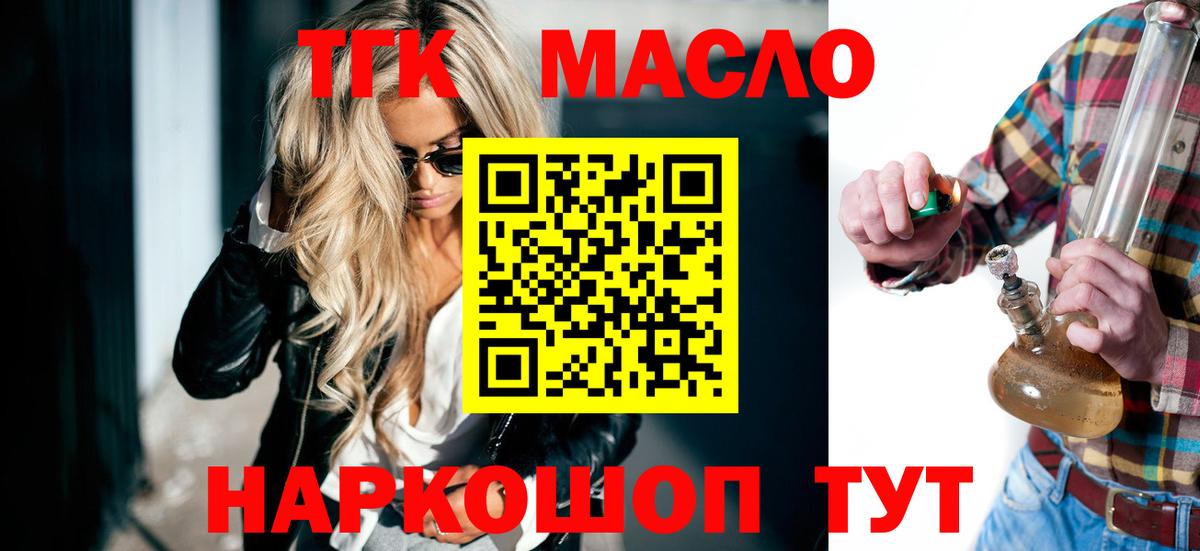 Октябрьский  наркотики  Вход с VPN  ТГК гашишное масло  ТГК вейп 