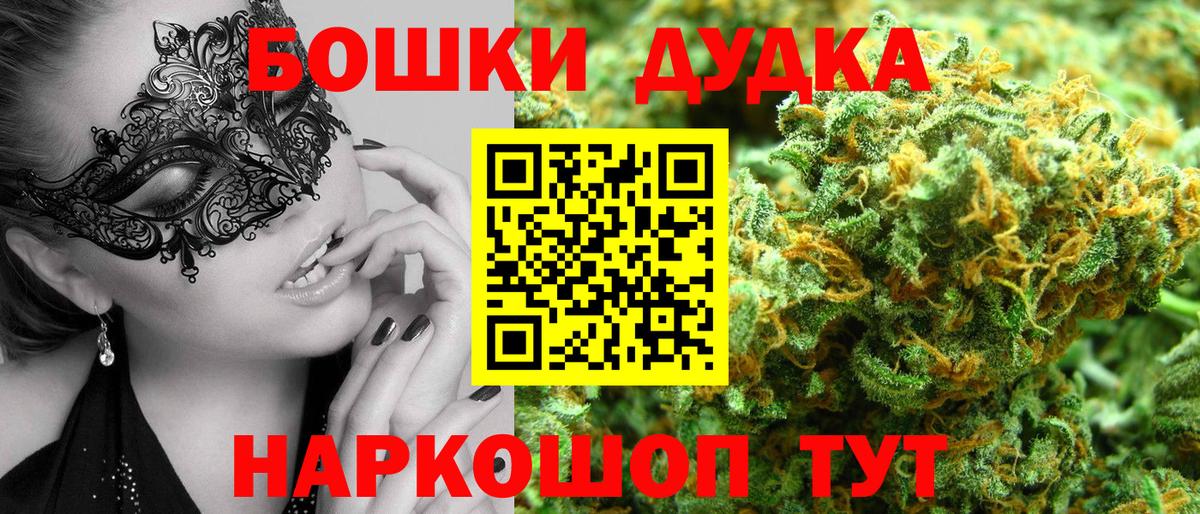Бошки Шишки марихуана Октябрьский
