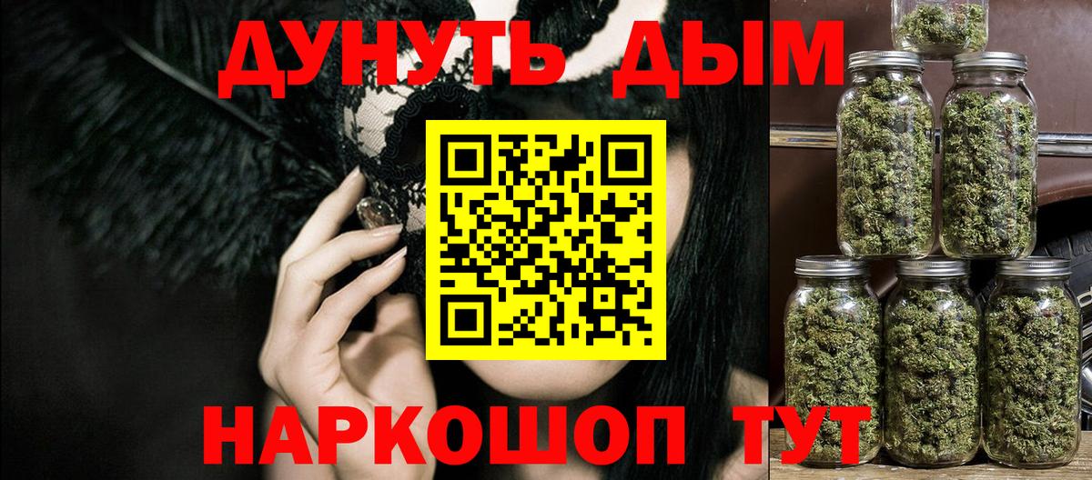 МАРИХУАНА сатива  Бошки Шишки тримм  Вход с VPN  Октябрьский  Каннабис Ganja 